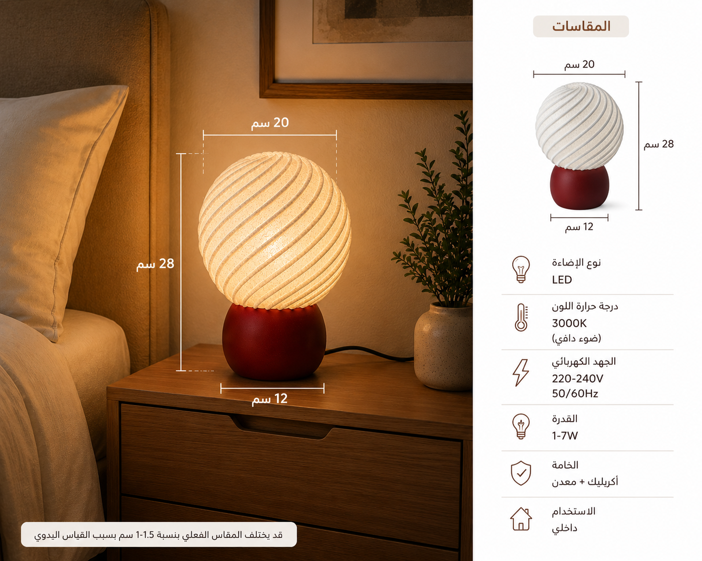 Miulmi6 lamp table- comod - pla