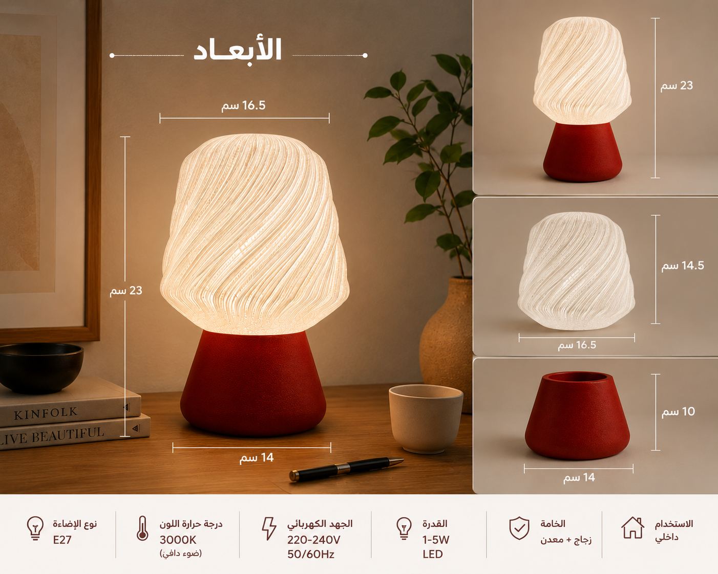 Bruma lamp table- comod - pla