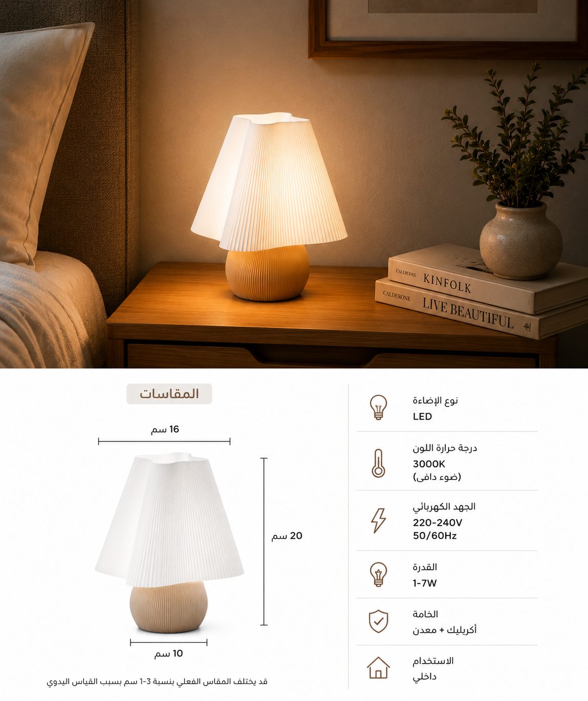 Degrade - lamp table -Comod -pla