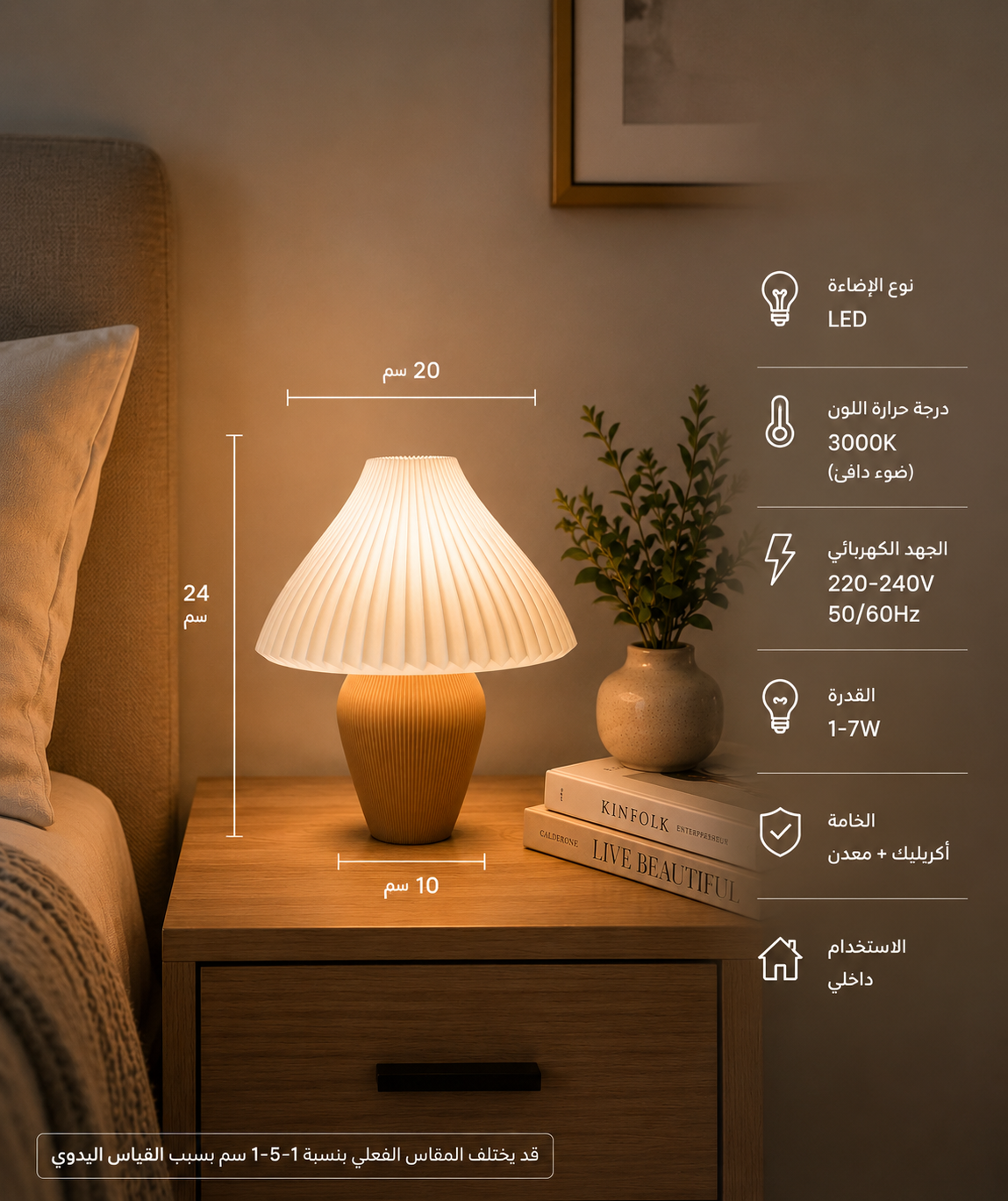 Becky - lamp table - comod-pla