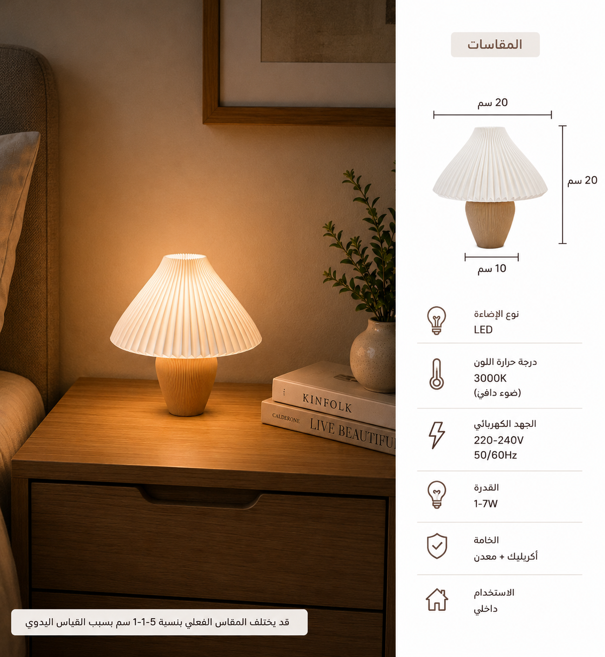 Becky - lamp table - comod-pla