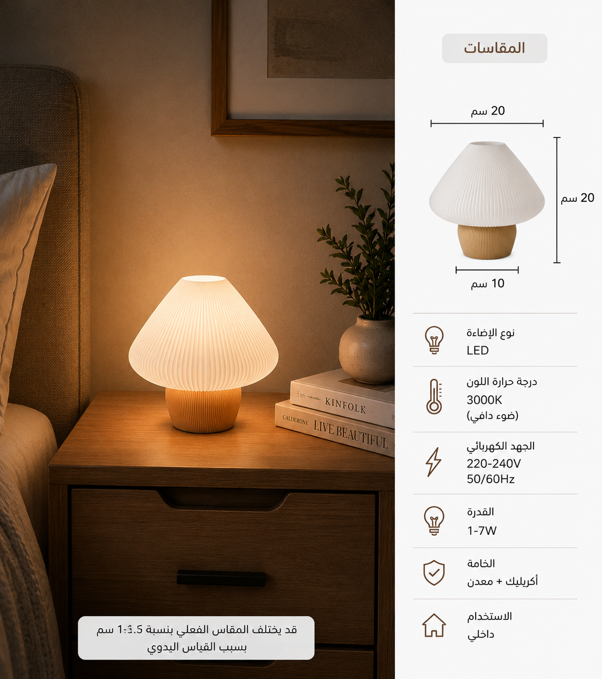 Boula - lamp table -Comod -pla